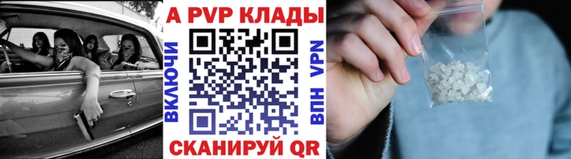 A PVP VHQ  Купить где  Завитинск 