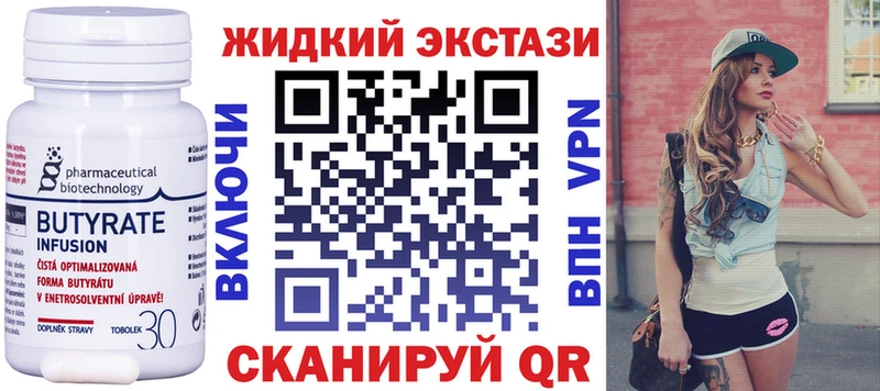 БУТИРАТ 99%  Купить закладки  Завитинск 