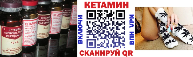 КЕТАМИН ketamine  Купить закладки  Завитинск 