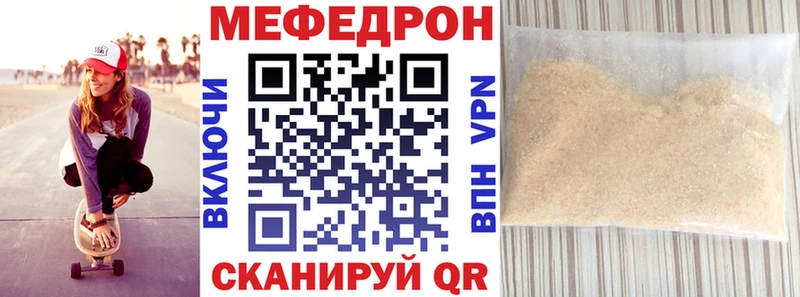 МЯУ-МЯУ мука  Завитинск 