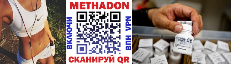 Купить закладки  Завитинск  МЕТАДОН VHQ 