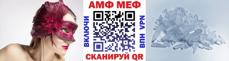 МЕТАМФЕТАМИН мет Купить Завитинск