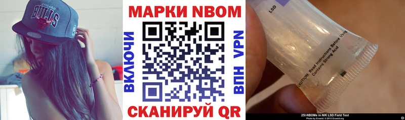 Марки NBOMe 1,8мг  Купить закладки  Завитинск 